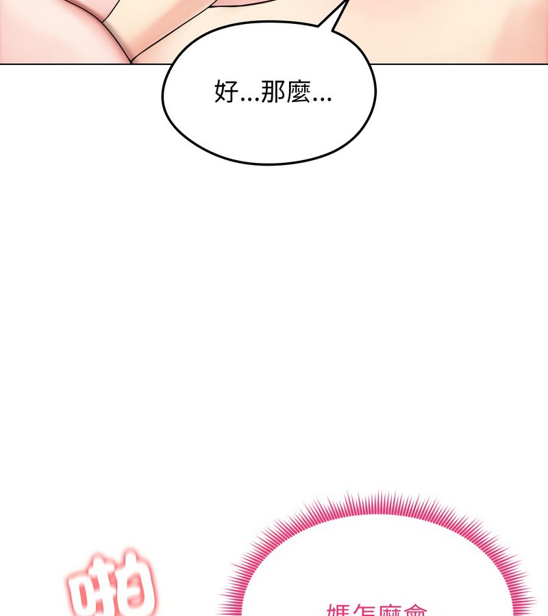 老婆捲款潜逃后 - 第15话 - page 16