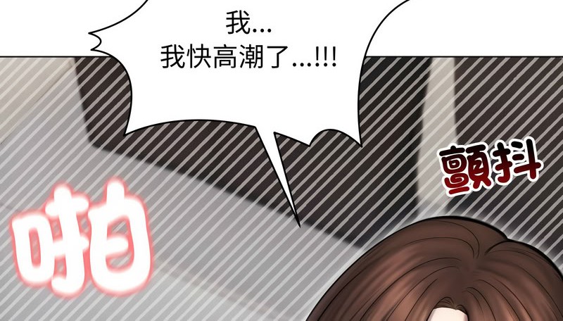 老婆捲款潜逃后 - 第15话 - page 29