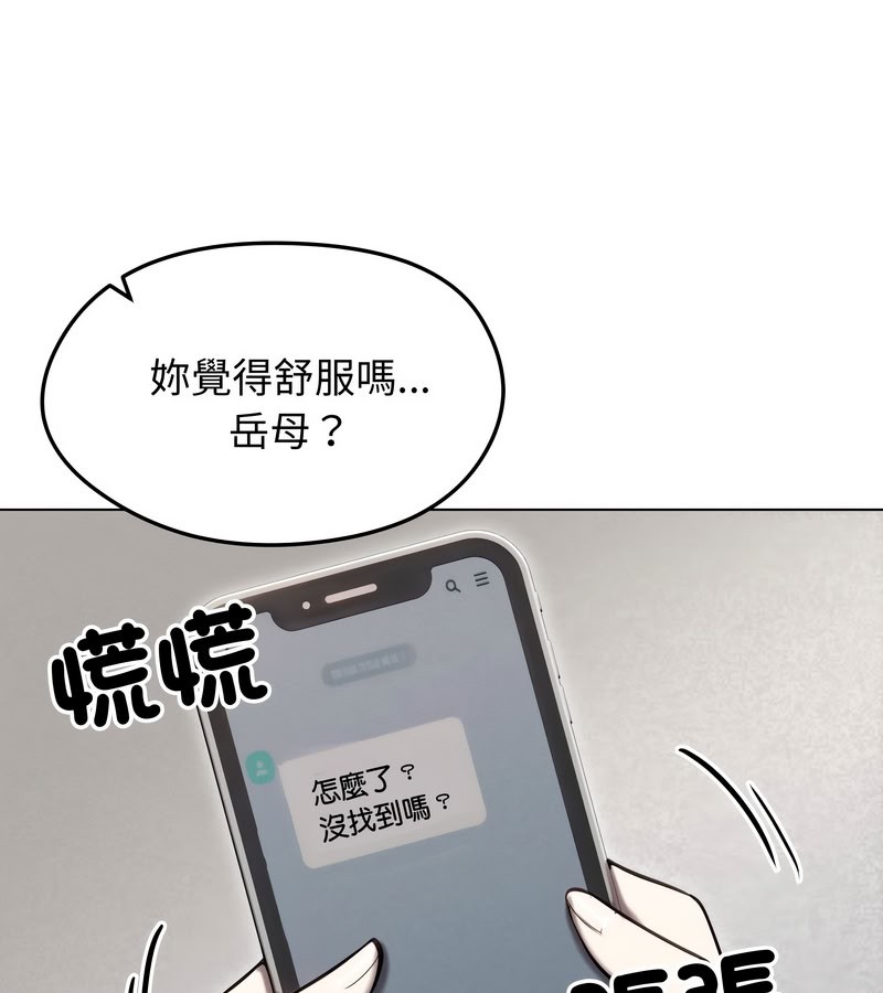 老婆捲款潜逃后 - 第15话 - page 40