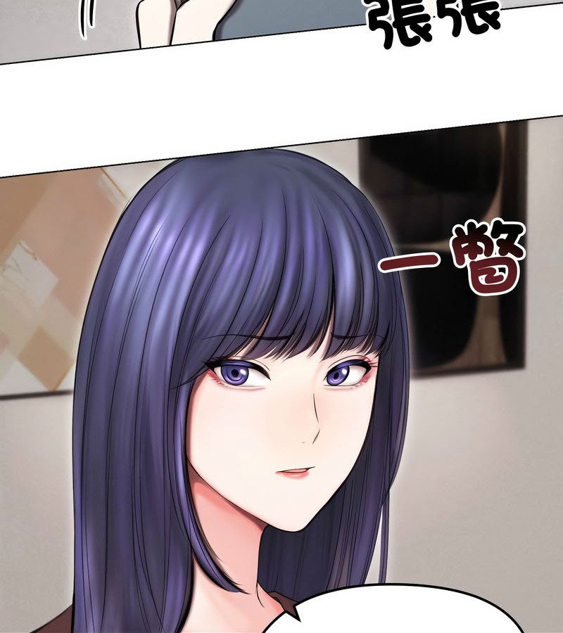老婆捲款潜逃后 - 第15话 - page 41