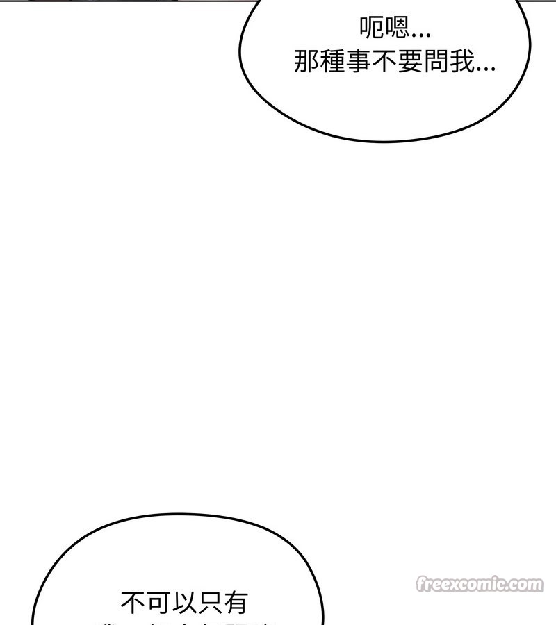 老婆捲款潜逃后 - 第15话 - page 42