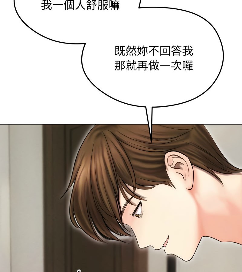 老婆捲款潜逃后 - 第15话 - page 43