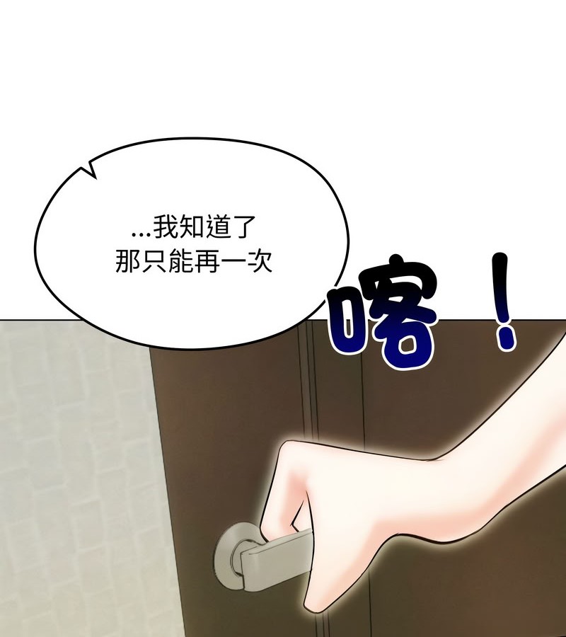 老婆捲款潜逃后 - 第15话 - page 45