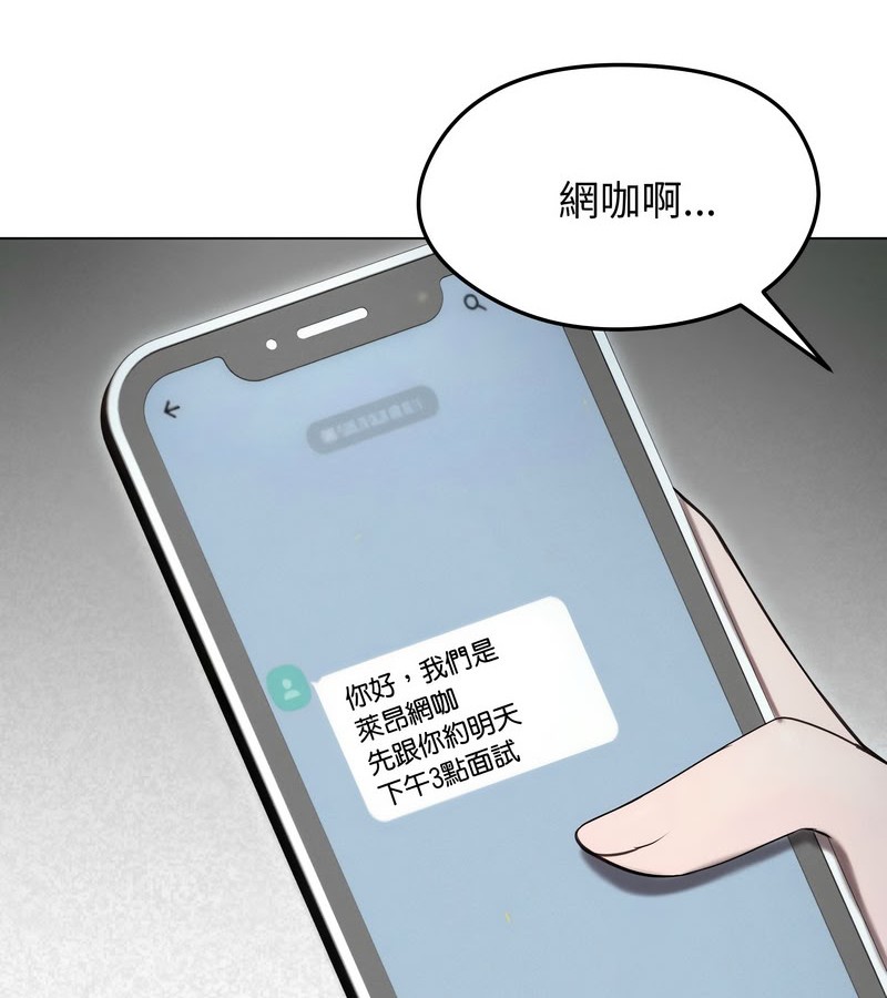 老婆捲款潜逃后 - 第15话 - page 57