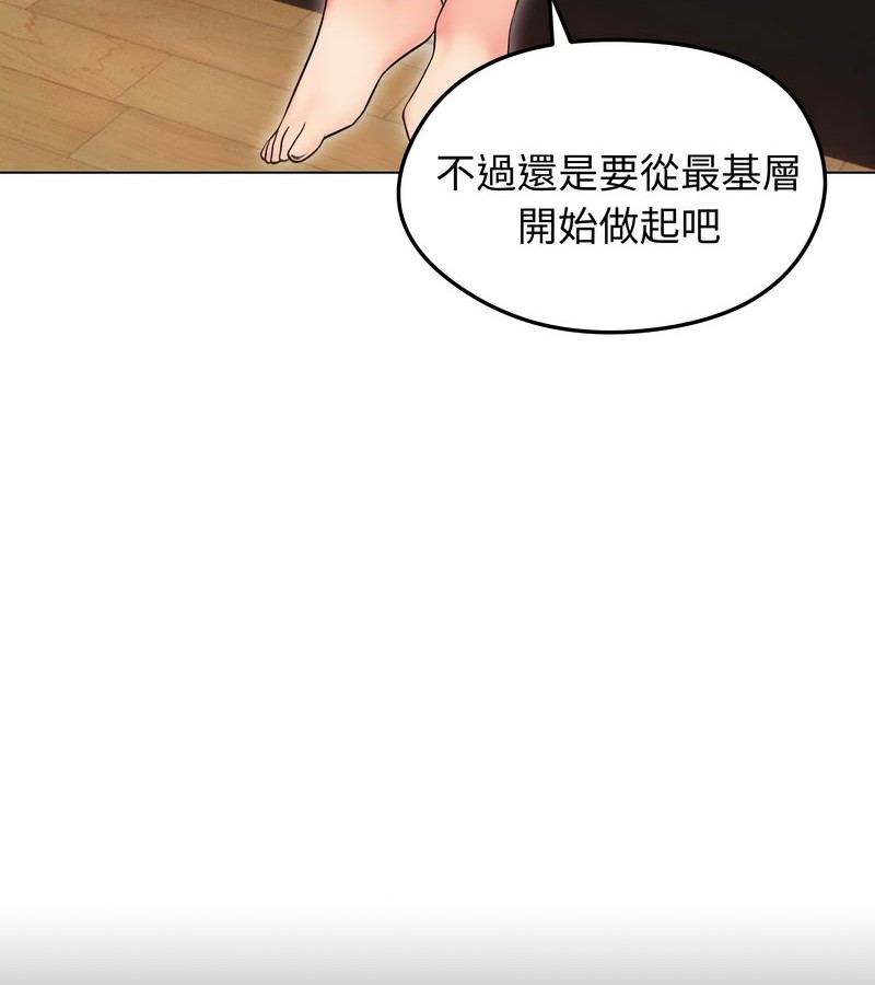 老婆捲款潜逃后 - 第15话 - page 61