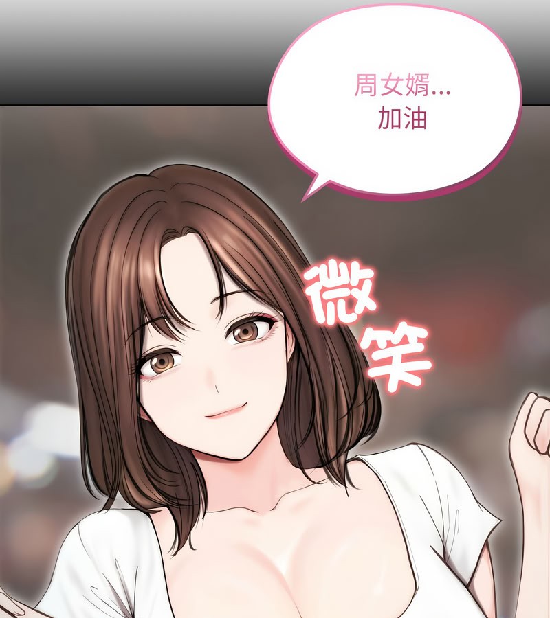 老婆捲款潜逃后 - 第15话 - page 62