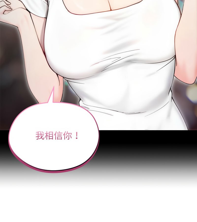 老婆捲款潜逃后 - 第15话 - page 63