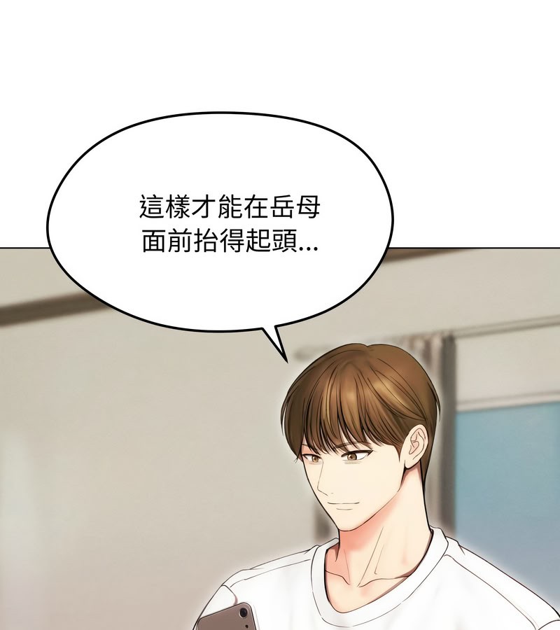 老婆捲款潜逃后 - 第15话 - page 66