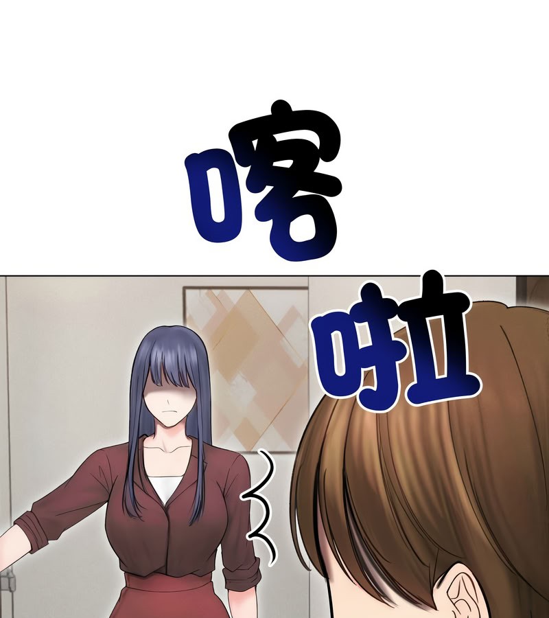 老婆捲款潜逃后 - 第15话 - page 68
