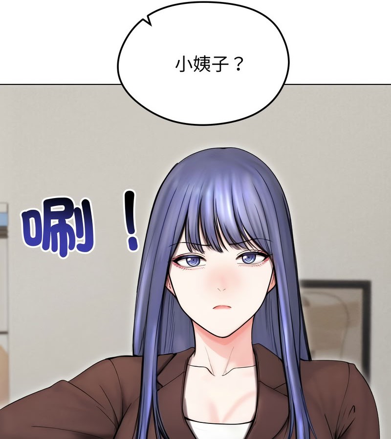 老婆捲款潜逃后 - 第15话 - page 71