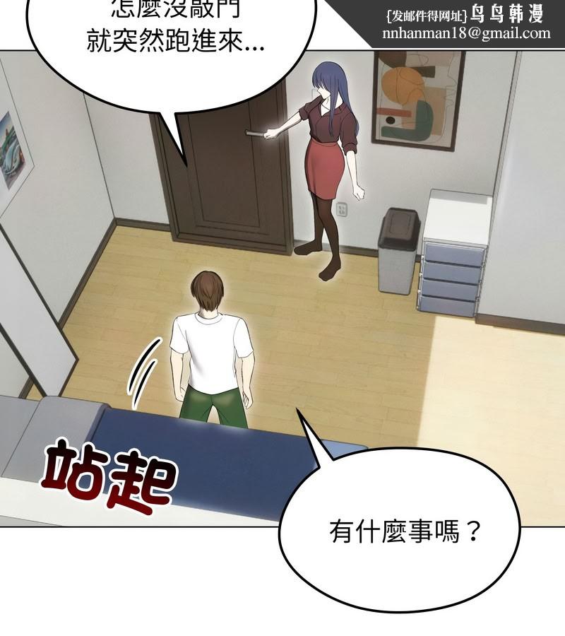 老婆捲款潜逃后 - 第15话 - page 74