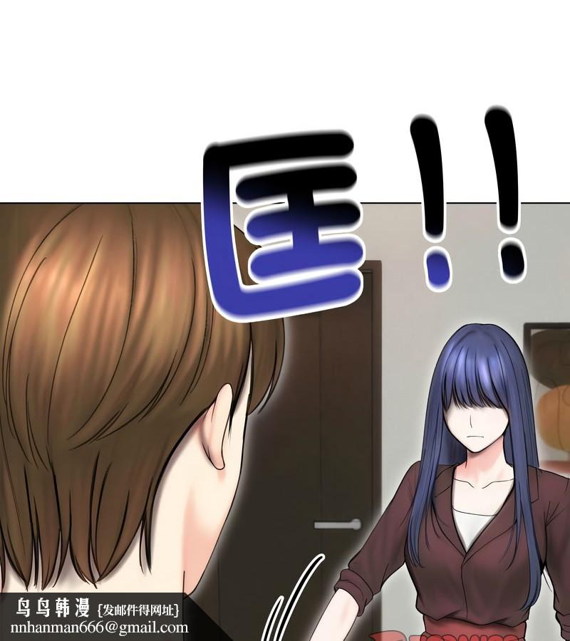老婆捲款潜逃后 - 第15话 - page 75