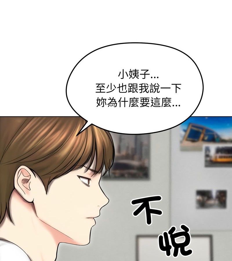 老婆捲款潜逃后 - 第15话 - page 77