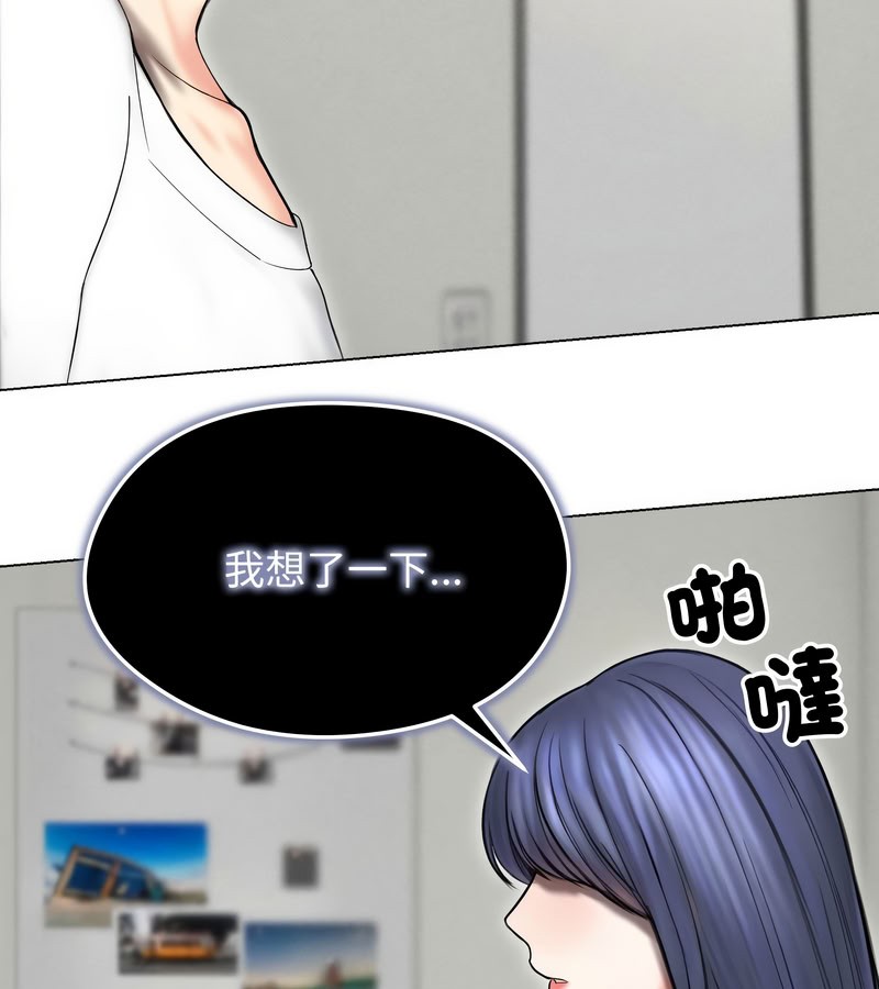 老婆捲款潜逃后 - 第15话 - page 78