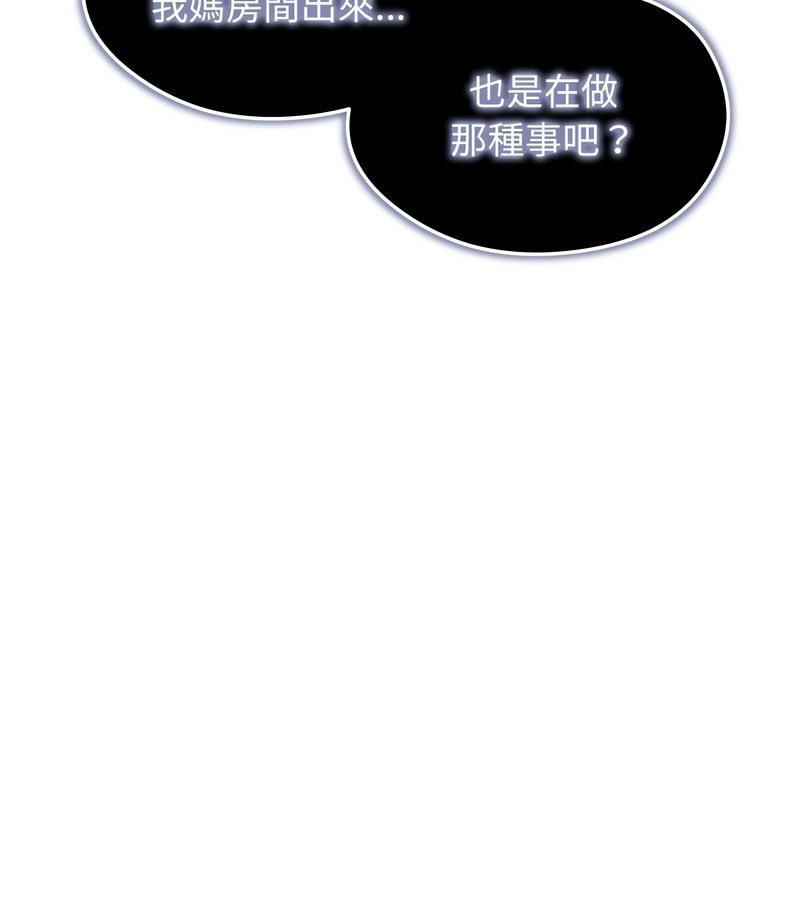 老婆捲款潜逃后 - 第15话 - page 80