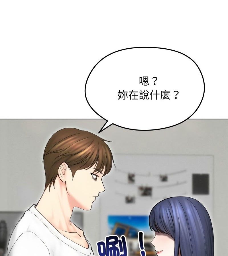 老婆捲款潜逃后 - 第15话 - page 81