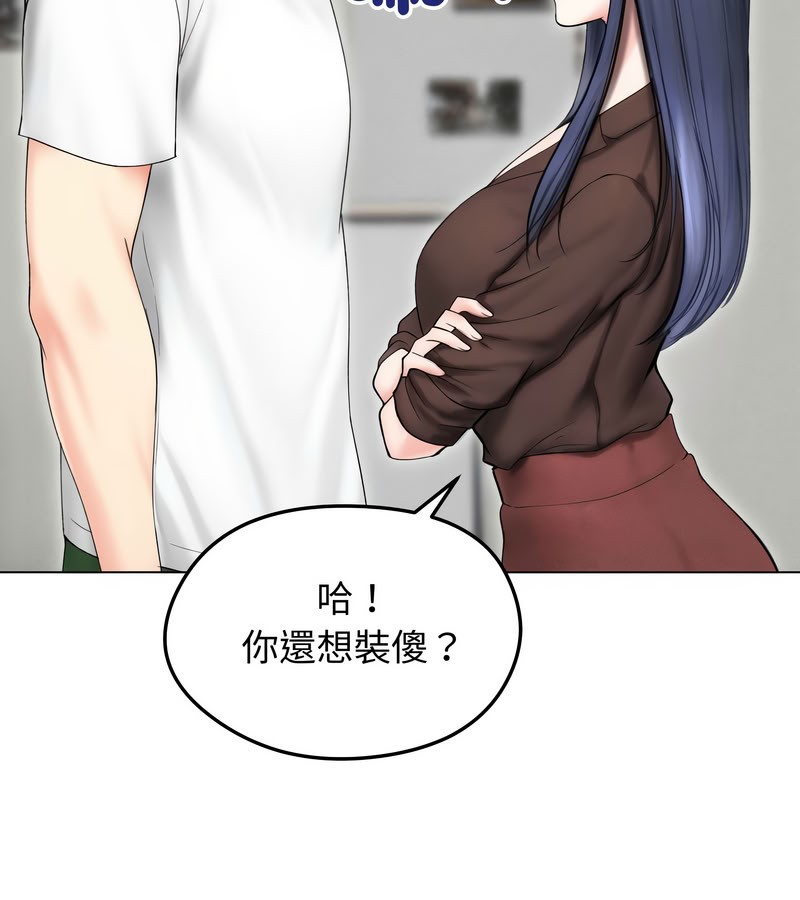 老婆捲款潜逃后 - 第15话 - page 82