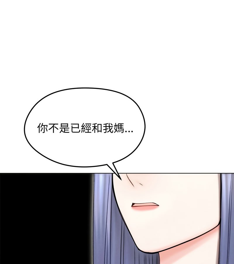 老婆捲款潜逃后 - 第15话 - page 83