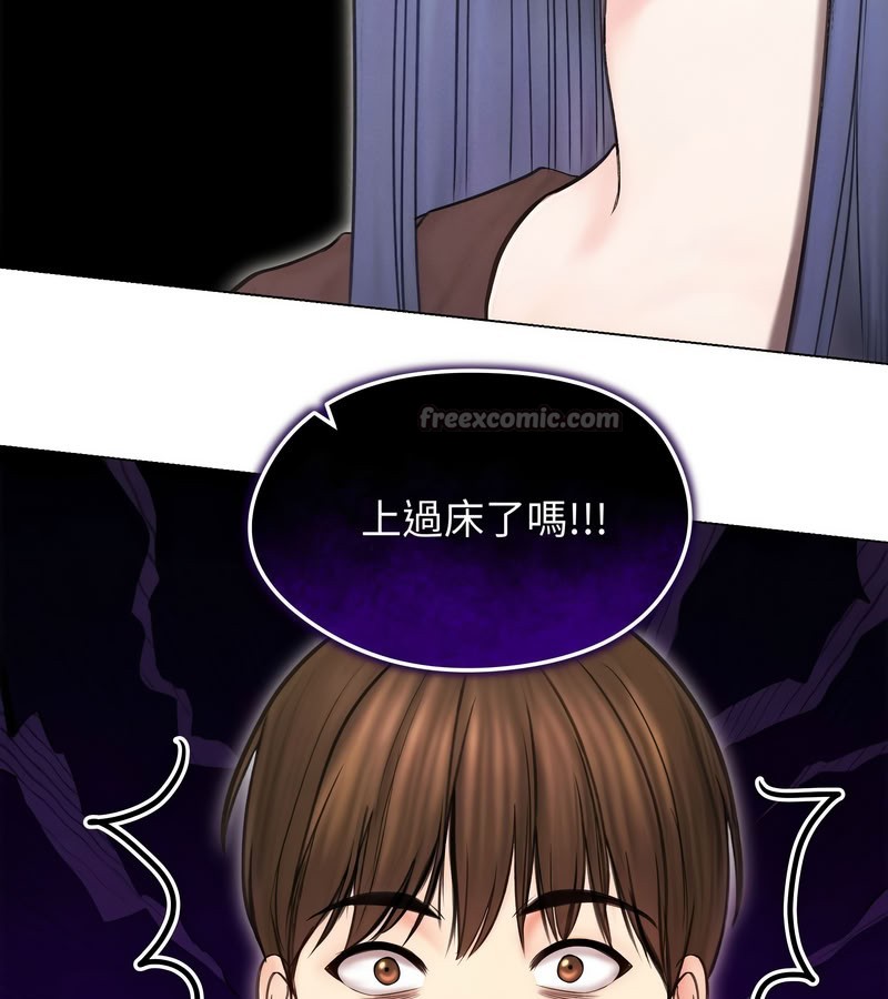 老婆捲款潜逃后 - 第15话 - page 84