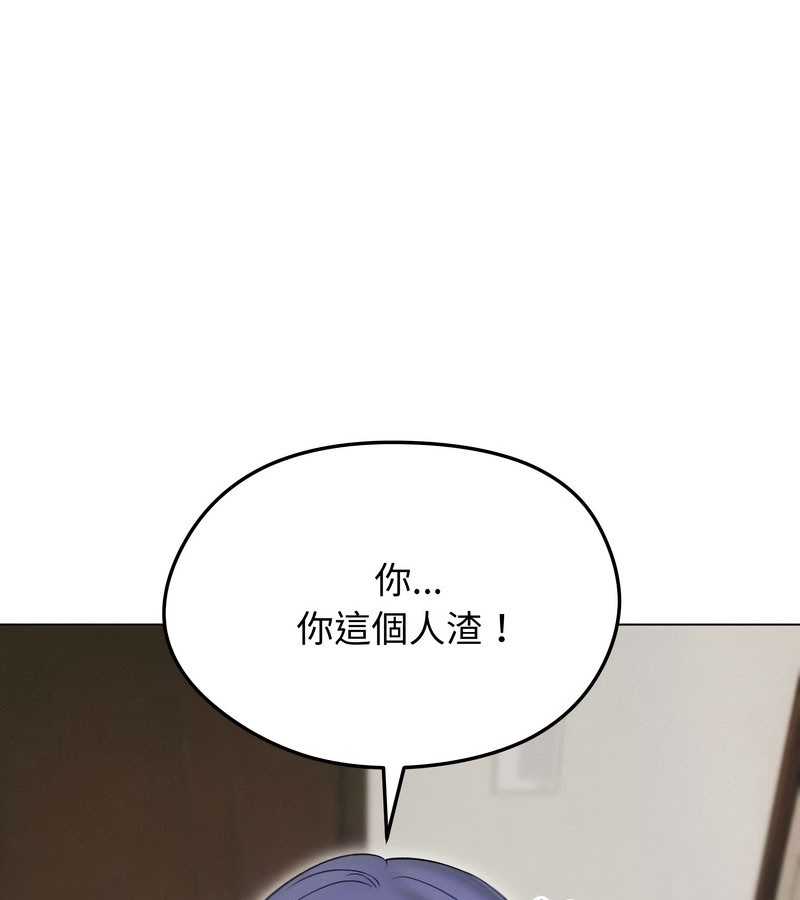 老婆捲款潜逃后 - 第15话 - page 86