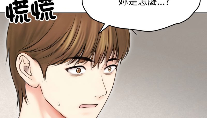 老婆捲款潜逃后 - 第15话 - page 89