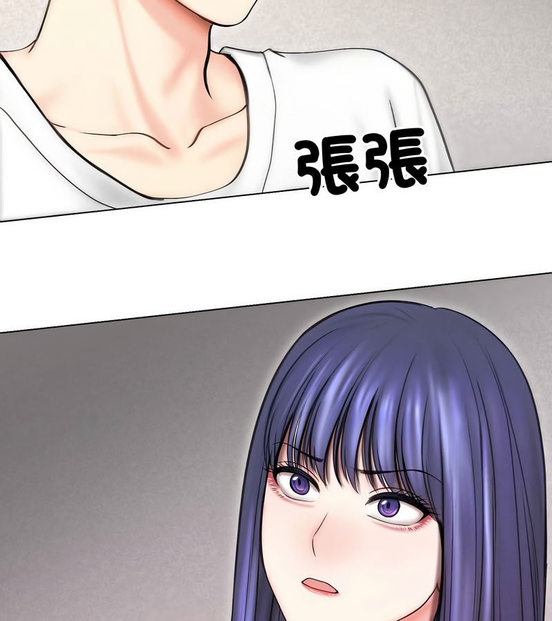 老婆捲款潜逃后 - 第15话 - page 90
