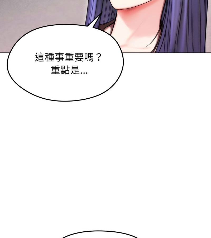 老婆捲款潜逃后 - 第15话 - page 91