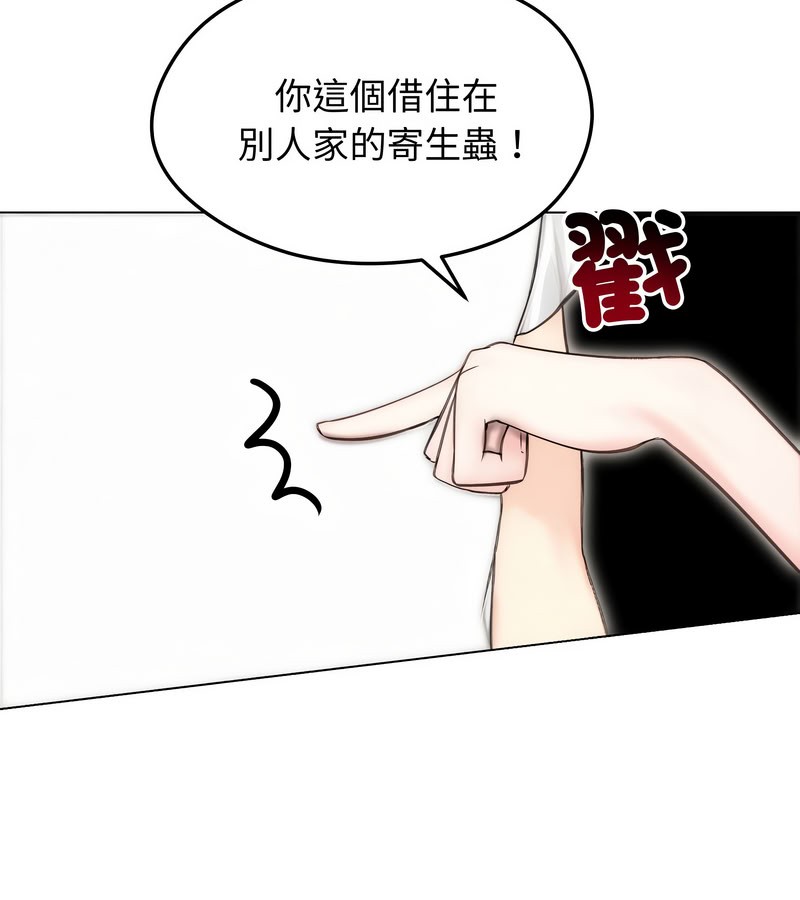 老婆捲款潜逃后 - 第15话 - page 92