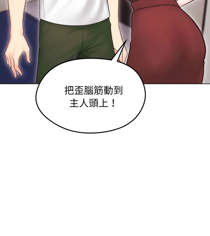 老婆捲款潜逃后 - 第15话 - page 94