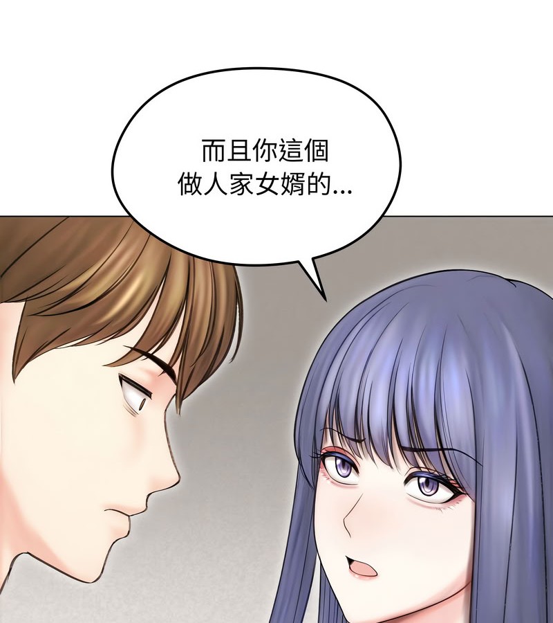 老婆捲款潜逃后 - 第15话 - page 95
