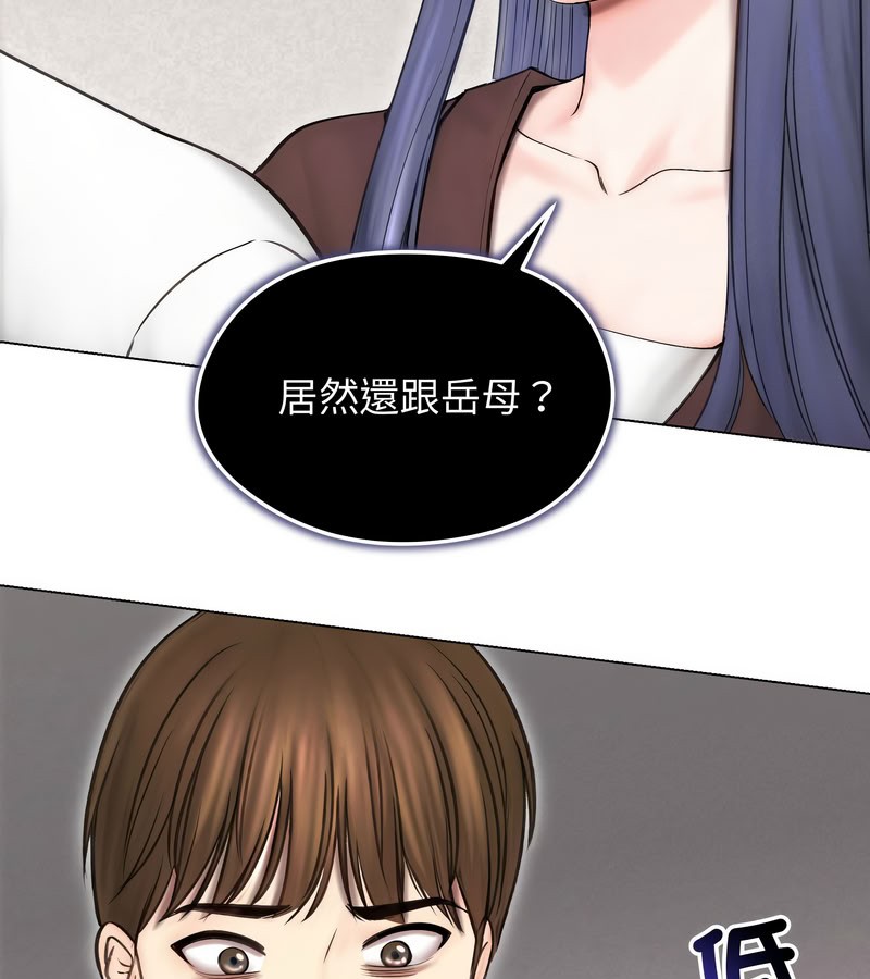 老婆捲款潜逃后 - 第15话 - page 96