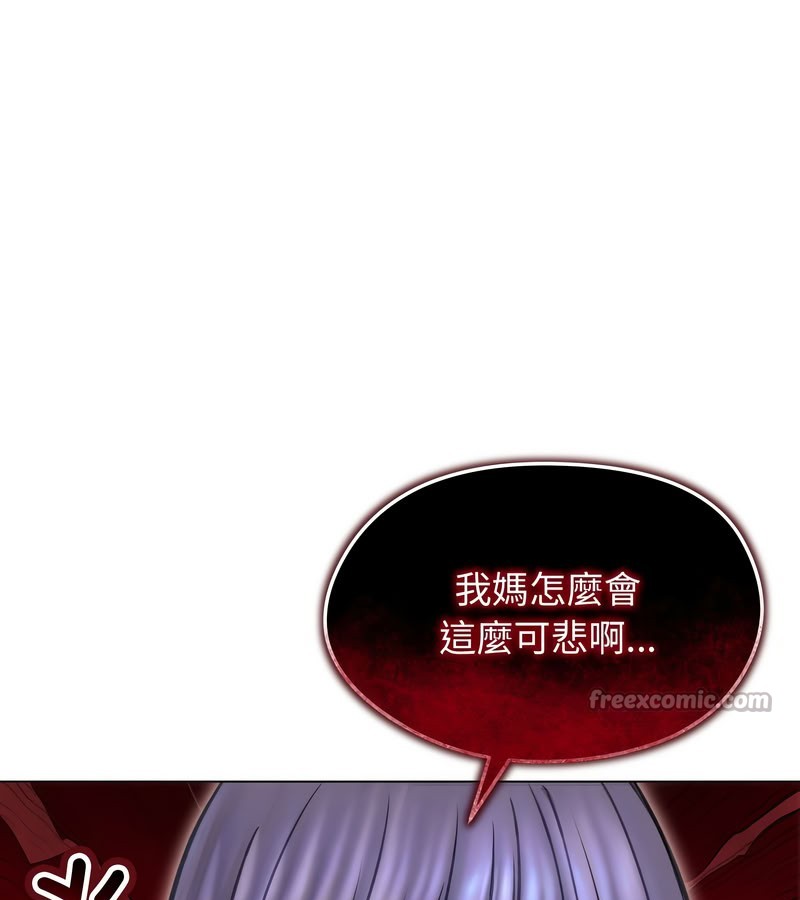 老婆捲款潜逃后 - 第15话 - page 98