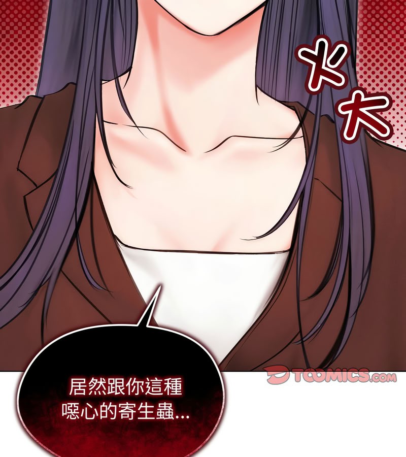 老婆捲款潜逃后 - 第15话 - page 100