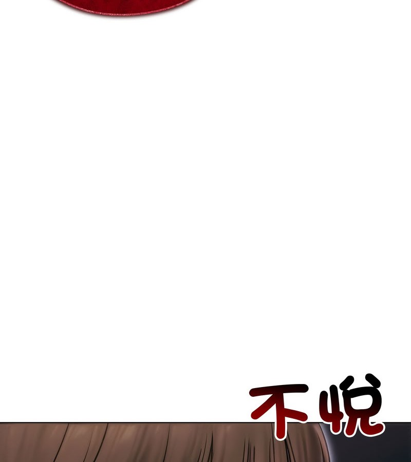 老婆捲款潜逃后 - 第15话 - page 101