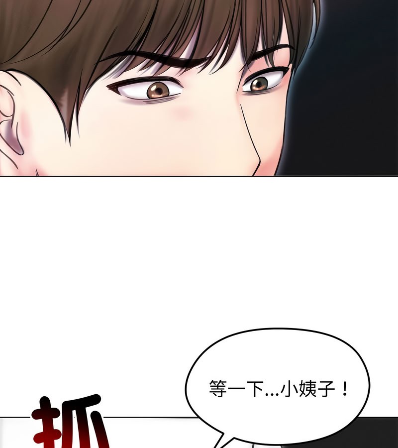 老婆捲款潜逃后 - 第15话 - page 102