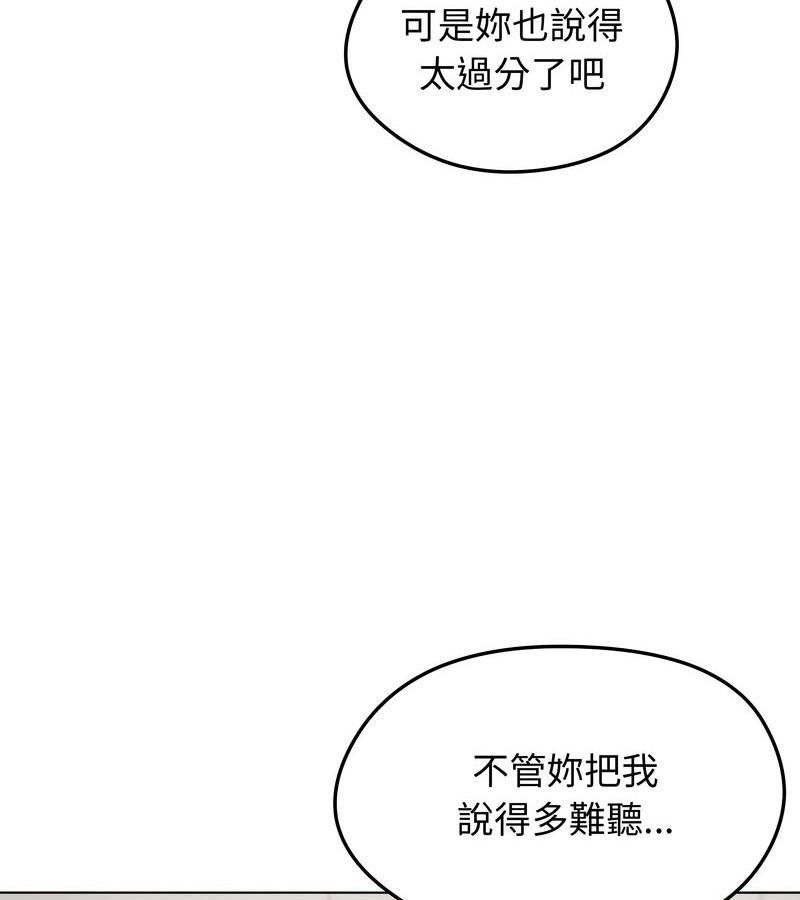 老婆捲款潜逃后 - 第15话 - page 105
