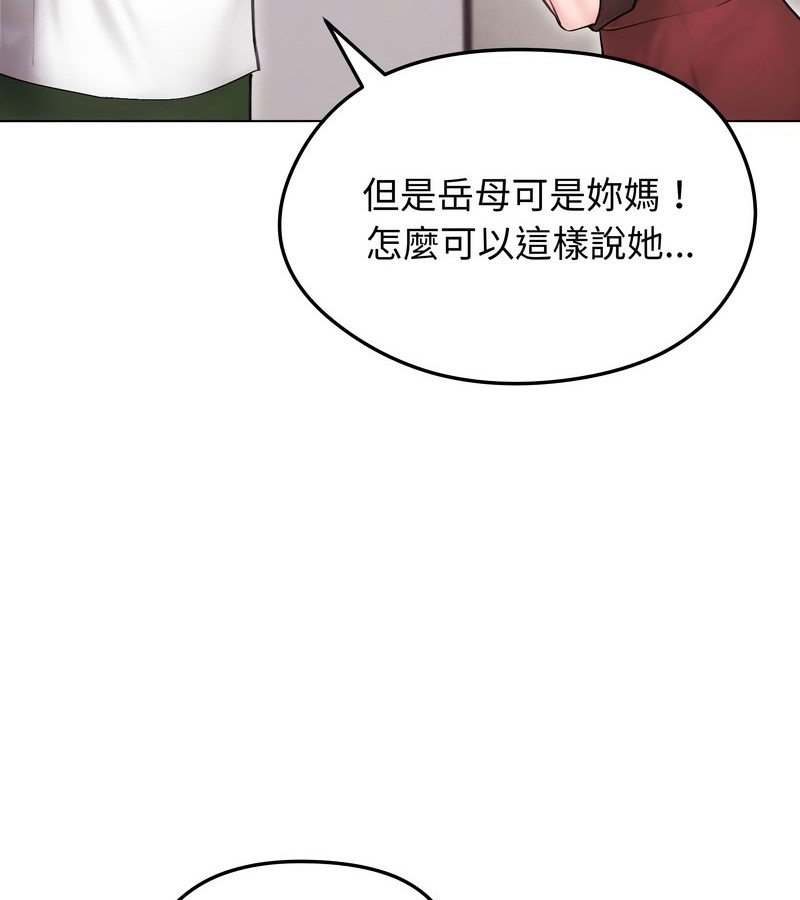 老婆捲款潜逃后 - 第15话 - page 107