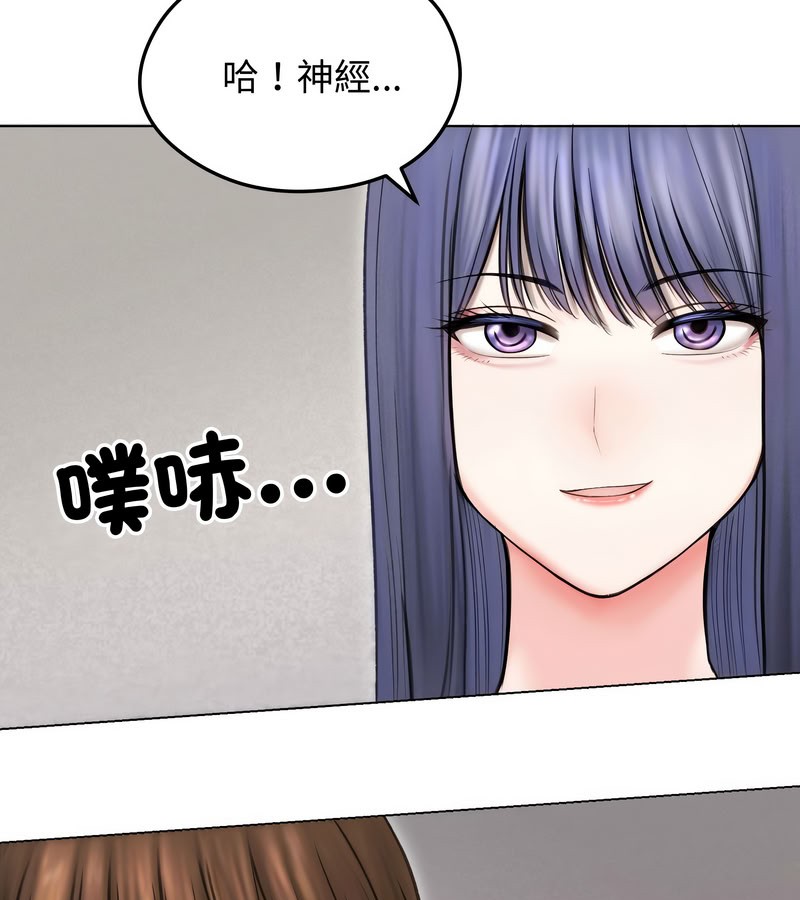 老婆捲款潜逃后 - 第15话 - page 108
