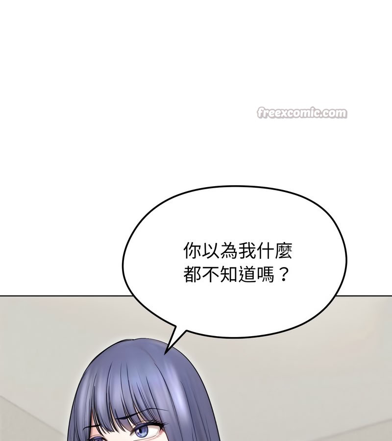 老婆捲款潜逃后 - 第15话 - page 112