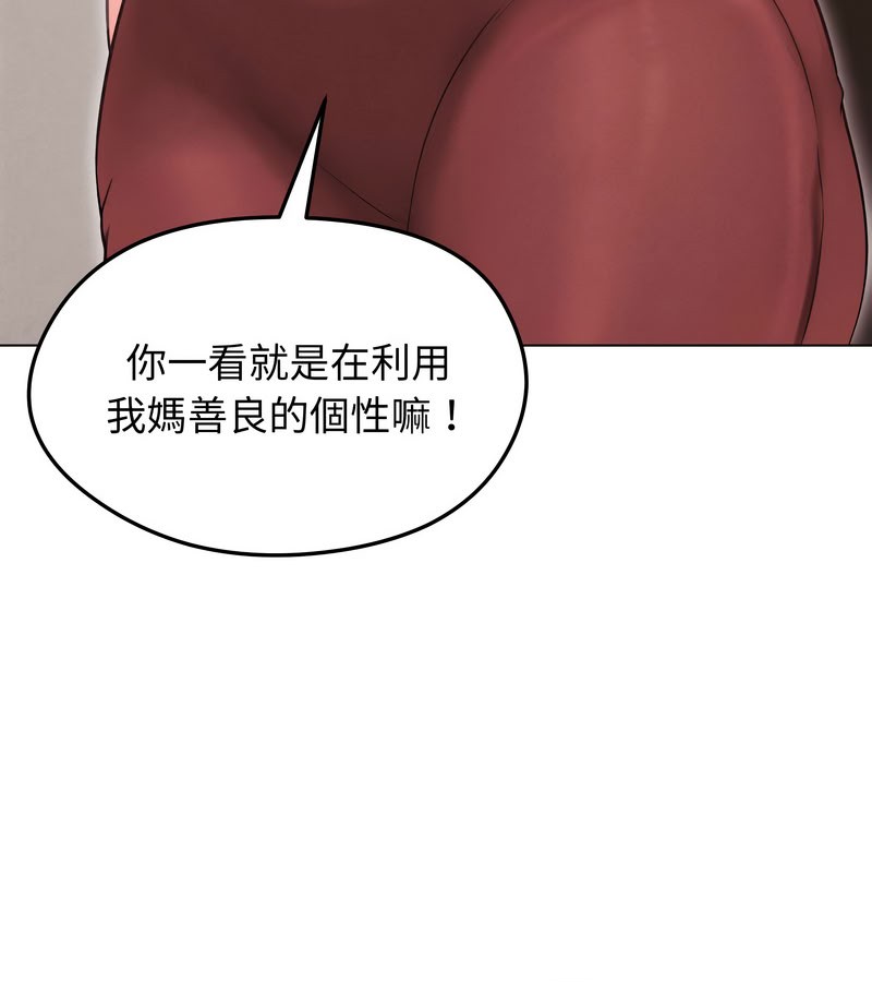 老婆捲款潜逃后 - 第15话 - page 114