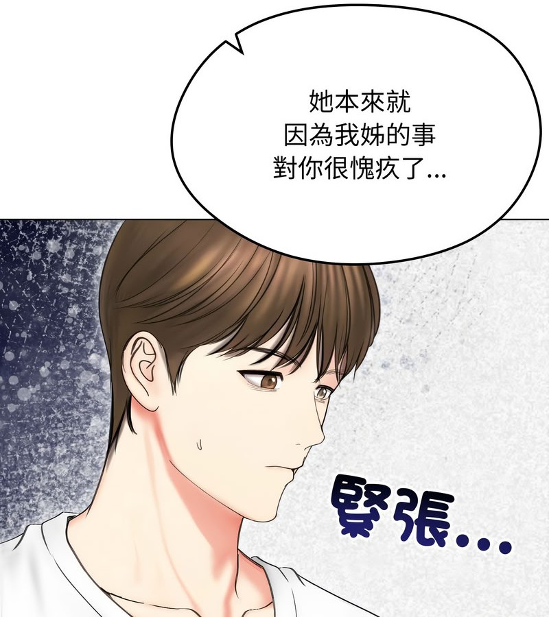 老婆捲款潜逃后 - 第15话 - page 115