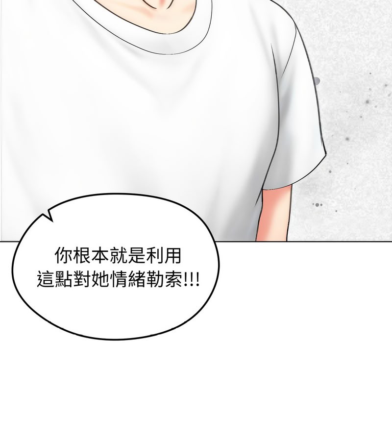 老婆捲款潜逃后 - 第15话 - page 116