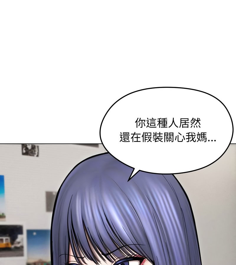 老婆捲款潜逃后 - 第15话 - page 117