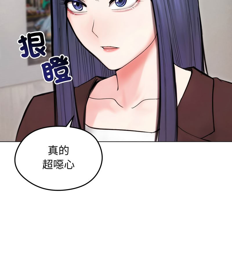 老婆捲款潜逃后 - 第15话 - page 118