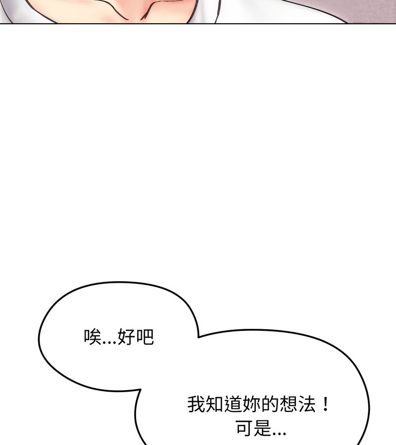 老婆捲款潜逃后 - 第15话 - page 121