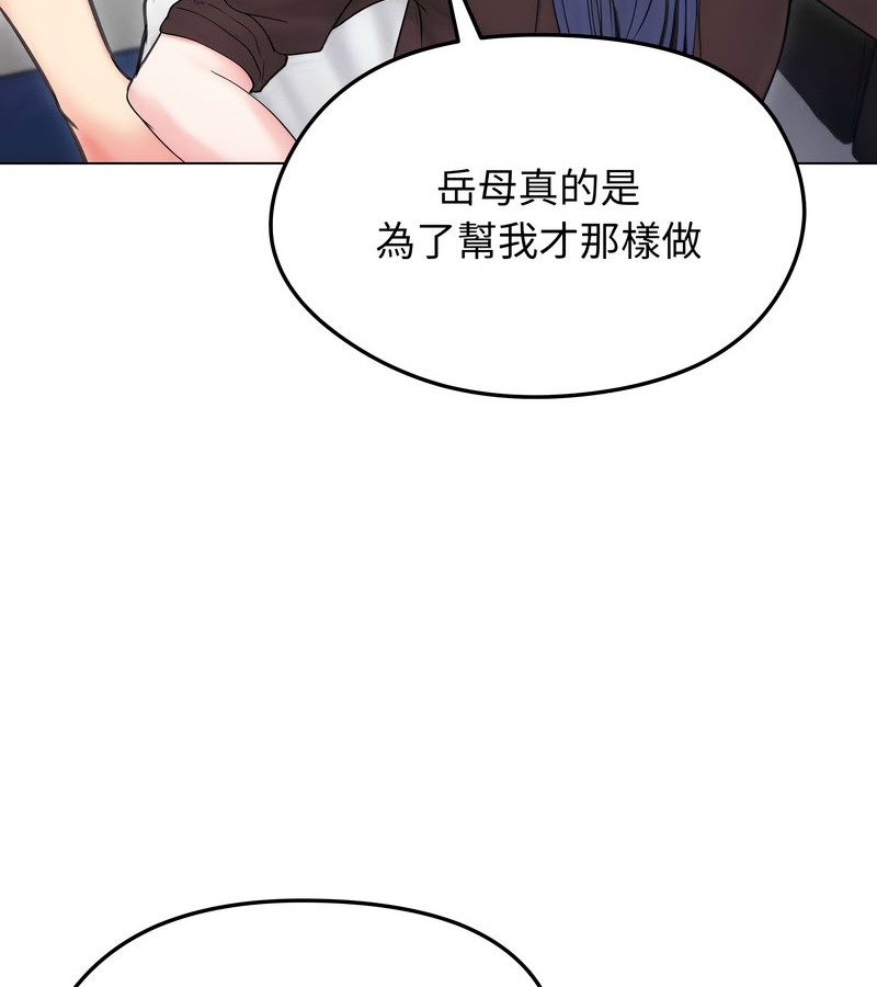 老婆捲款潜逃后 - 第15话 - page 123