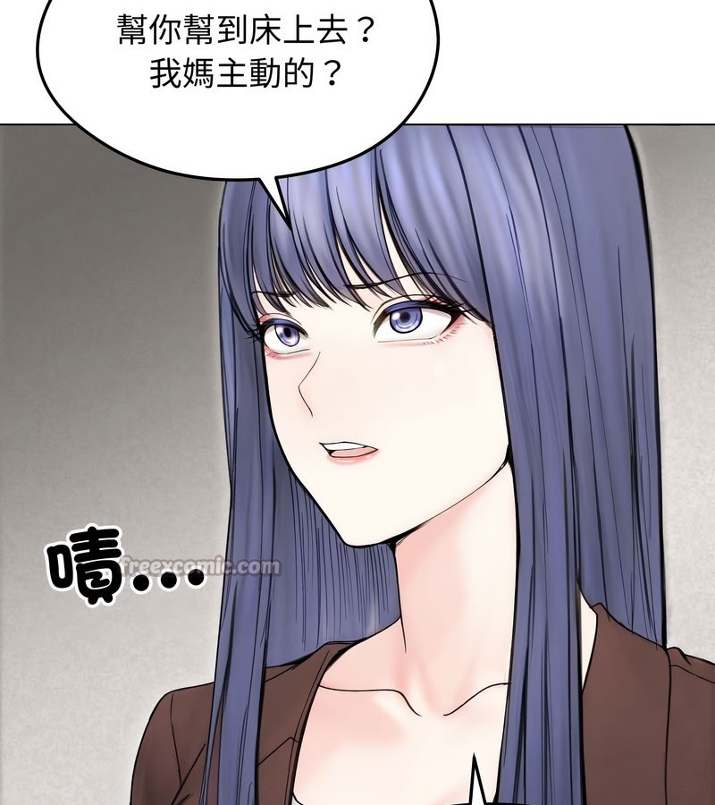 老婆捲款潜逃后 - 第15话 - page 126