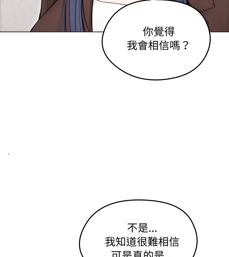 老婆捲款潜逃后 - 第15话 - page 127