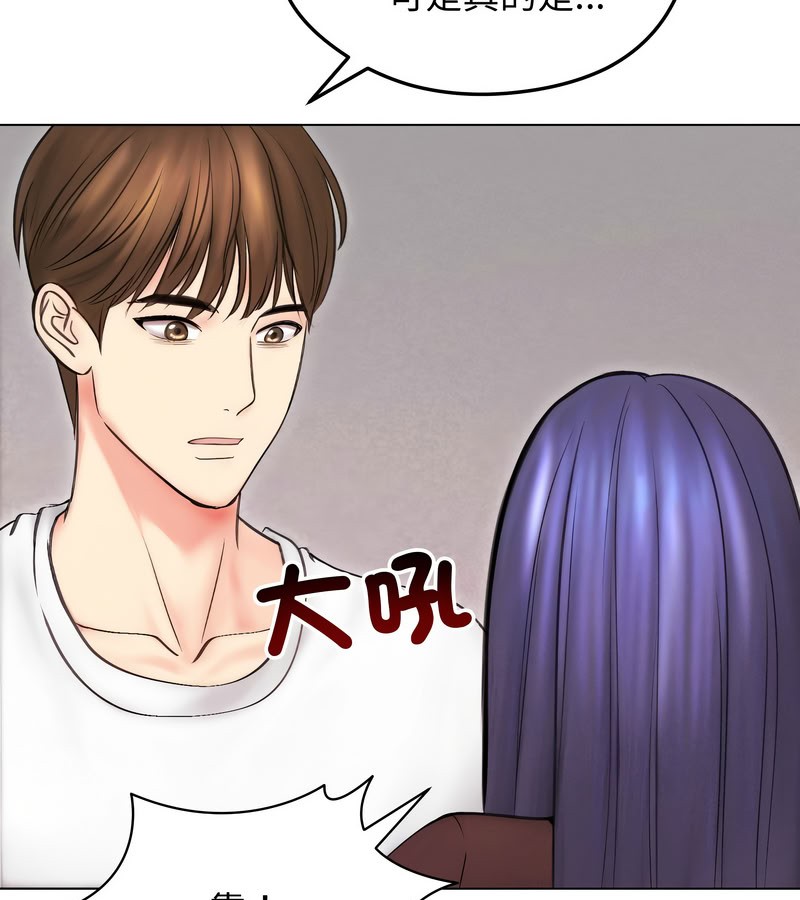老婆捲款潜逃后 - 第15话 - page 128