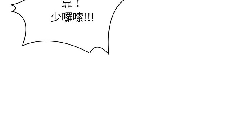 老婆捲款潜逃后 - 第15话 - page 129